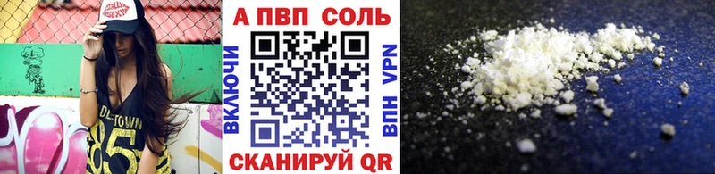 цена Новошахтинск A-PVP крисы CK