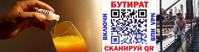 дарнет шоп  kraken маркетплейс  Бутират оксана  Новошахтинск 