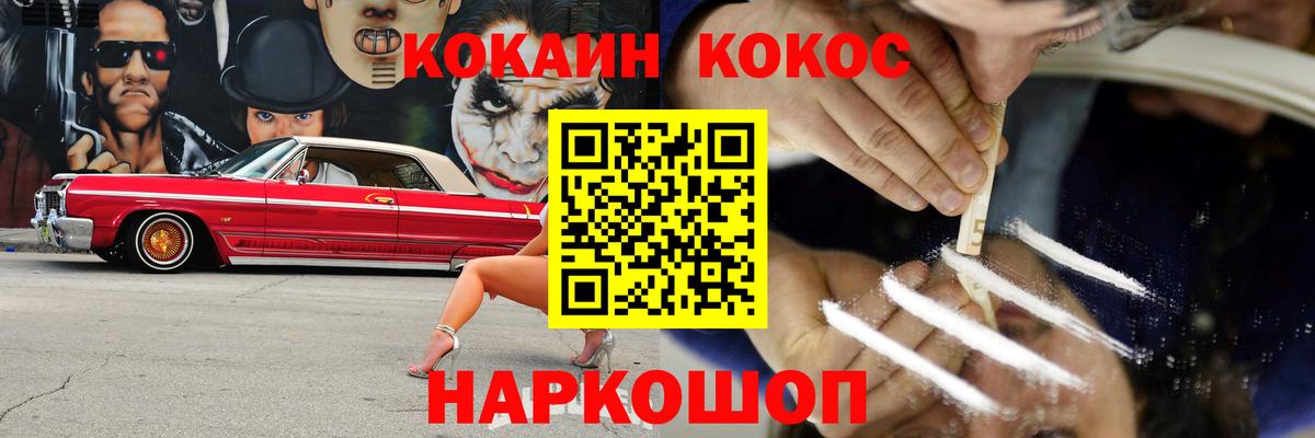 Cocaine  Cocaine 97%  Вход с VPN  Новошахтинск 