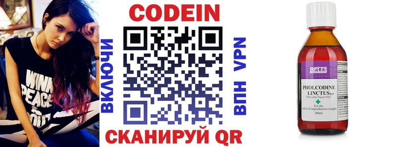 Кодеиновый сироп Lean напиток Lean (лин)  Новошахтинск 
