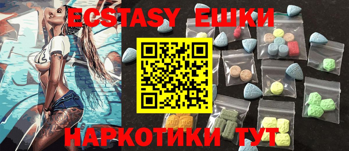 Экстази Punisher  ЭКСТАЗИ 300 mg  Вход с VPN  Новошахтинск 