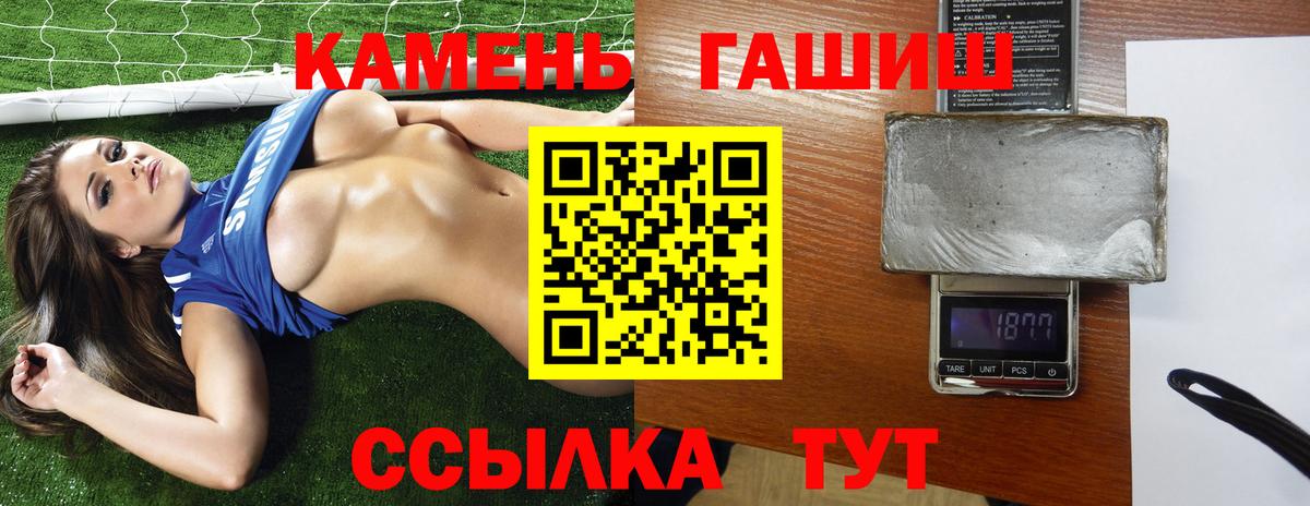 ГАШИШ хэш  Вход с VPN  Гашиш  Гашиш VHQ  Новошахтинск 