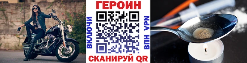 Героин хмурый Новошахтинск