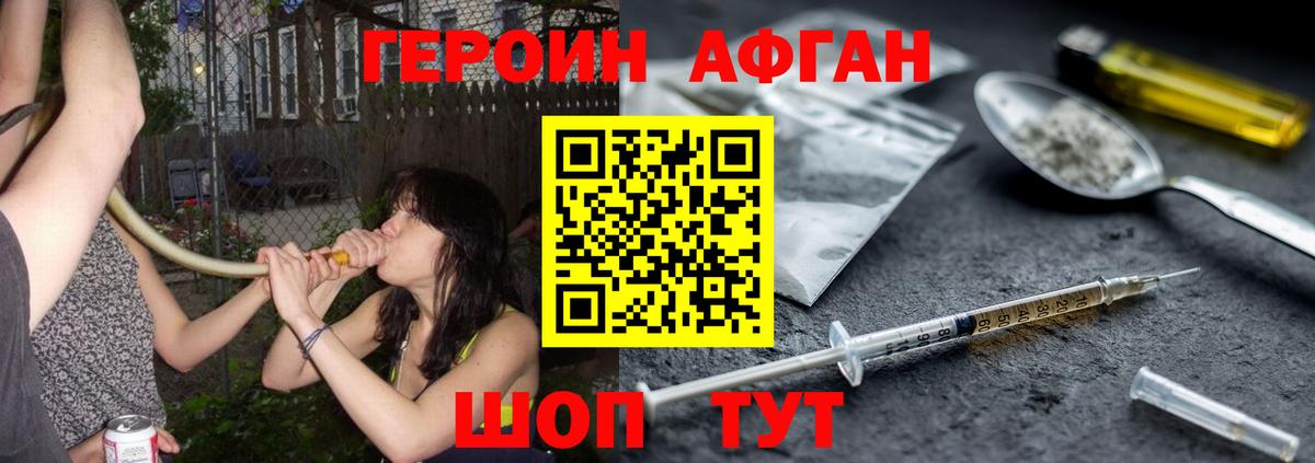 Новошахтинск  ГЕРОИН герыч  Вход с VPN 