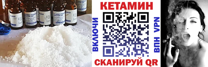 Кетамин VHQ закладка даркнет наркотические препараты Новошахтинск