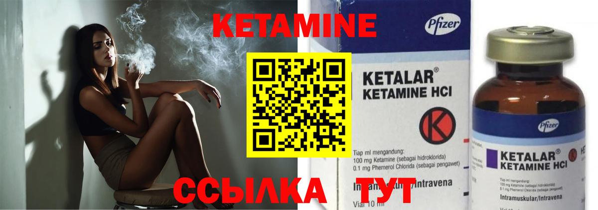 Новошахтинск  КЕТАМИН ketamine  Вход с VPN 