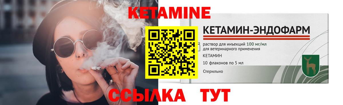 Кетамин VHQ Новошахтинск