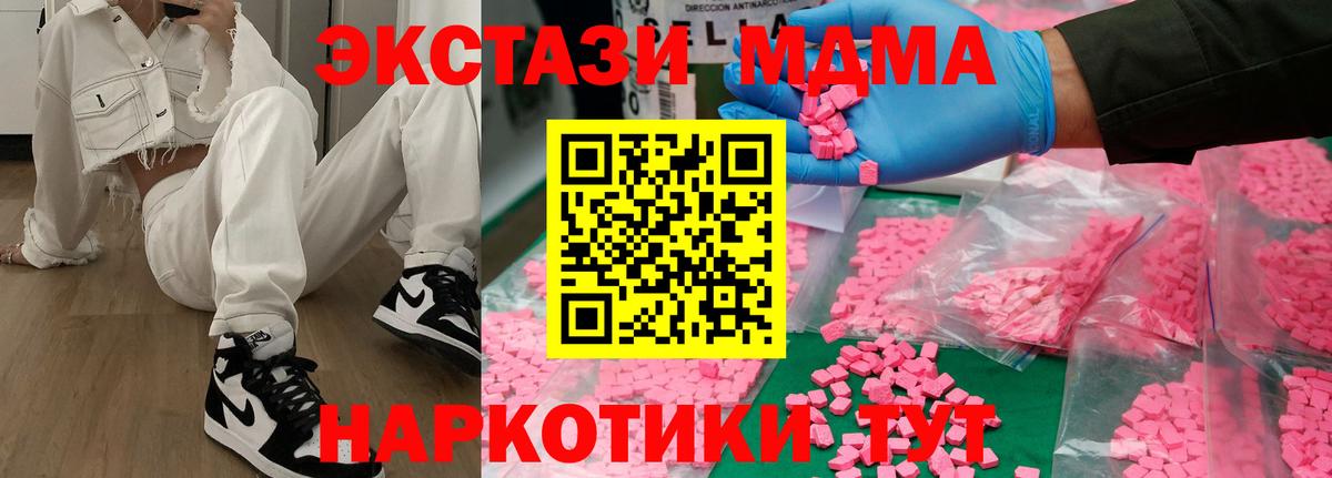МДМА VHQ  МДМА Molly  Вход с VPN  МДМА  Новошахтинск 