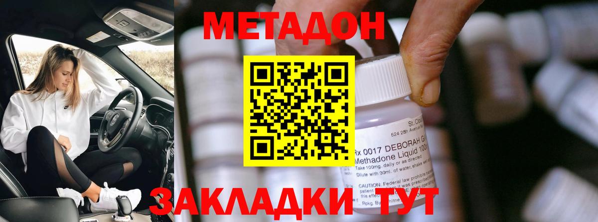 Новошахтинск  Метадон кристалл  Вход с VPN 