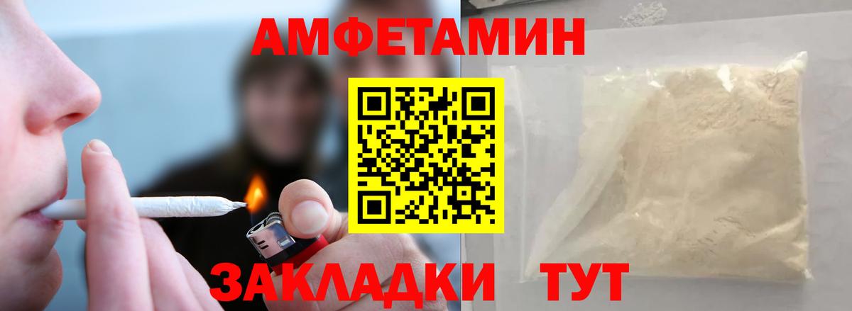 Метамфетамин пудра Новошахтинск