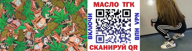 гидра ТОР  Новошахтинск  ТГК Wax 