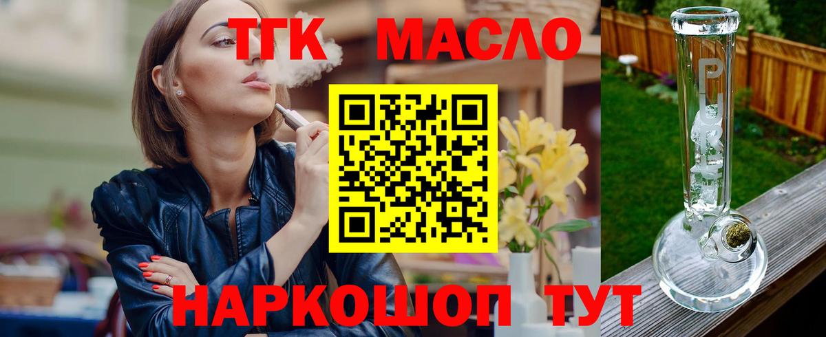Новошахтинск  ТГК Wax  Вход с VPN 