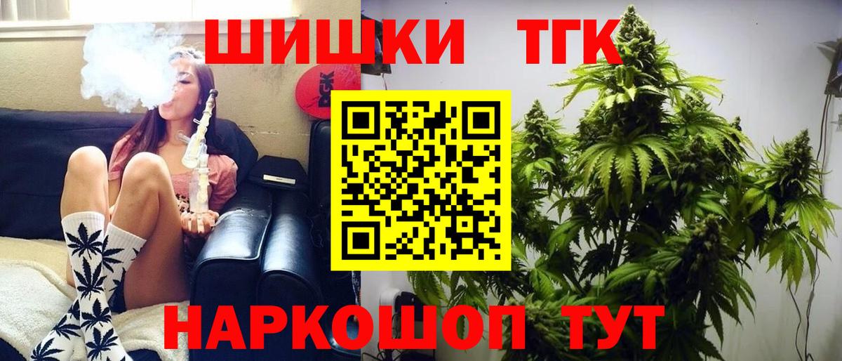 Каннабис марихуана  Вход с VPN  Бошки Шишки ГИДРОПОН  Новошахтинск  Марихуана Bruce Banner 